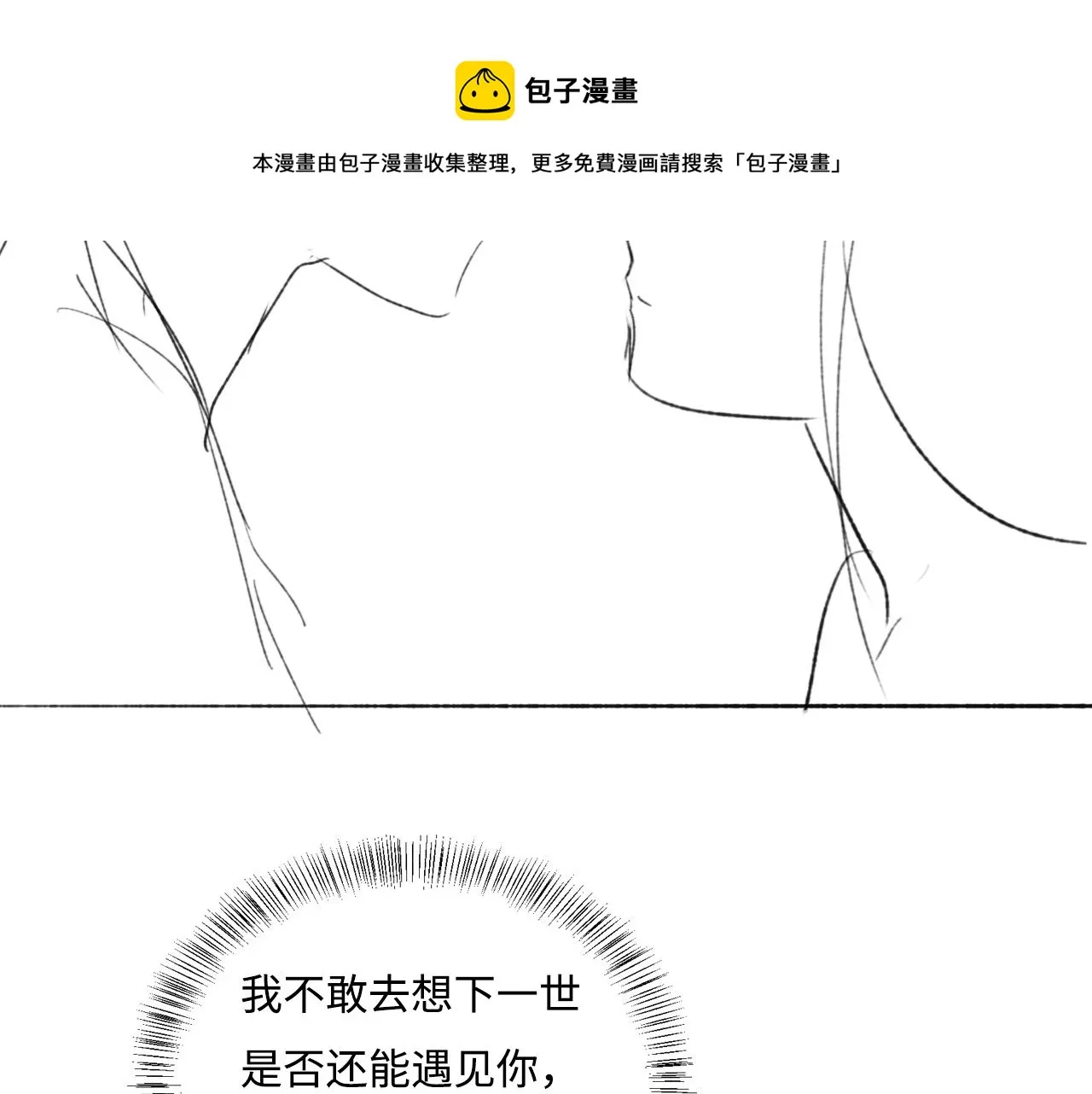 番外11 轻松过激光阵 第81页