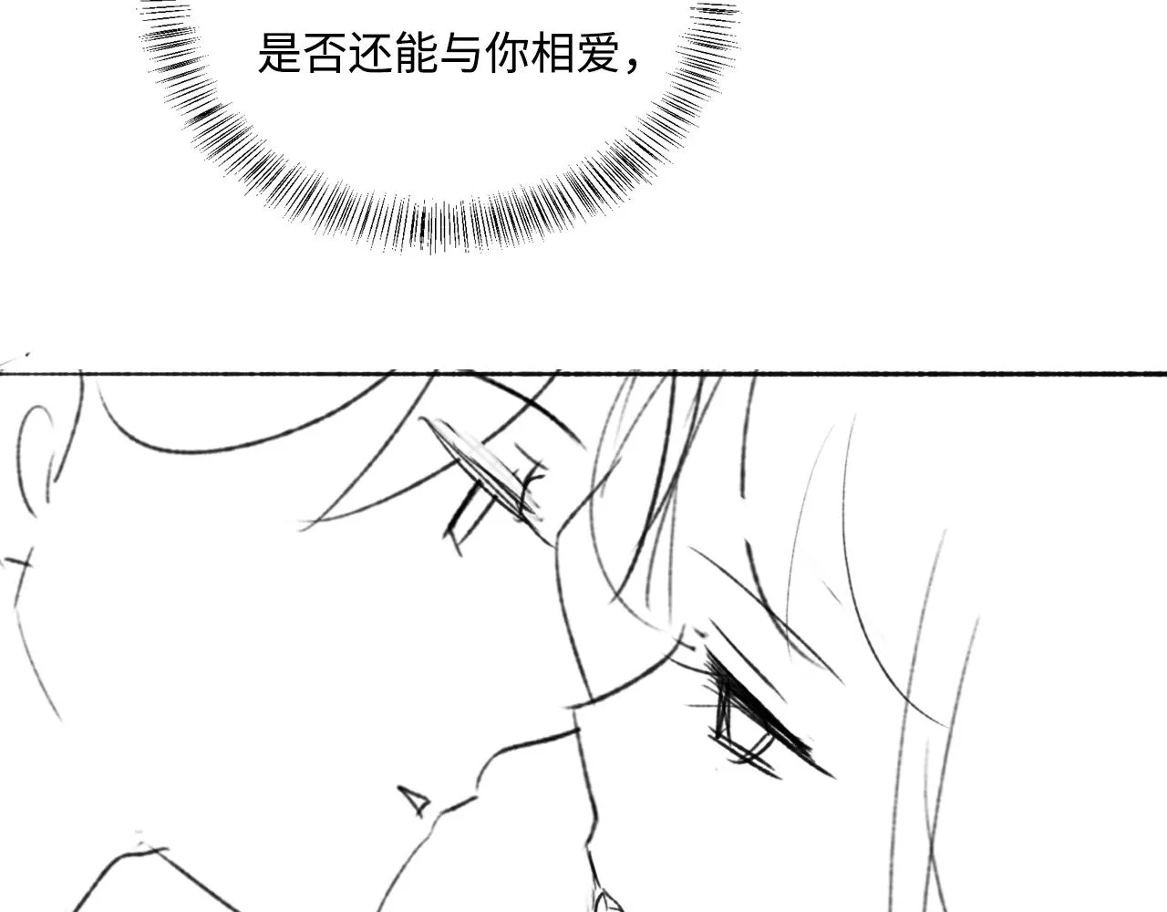 番外11 轻松过激光阵 第82页