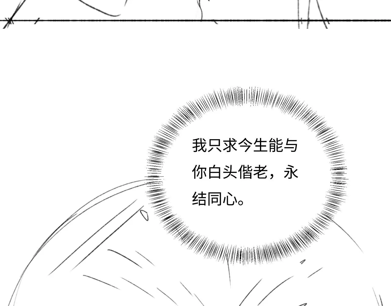 番外11 轻松过激光阵 第83页