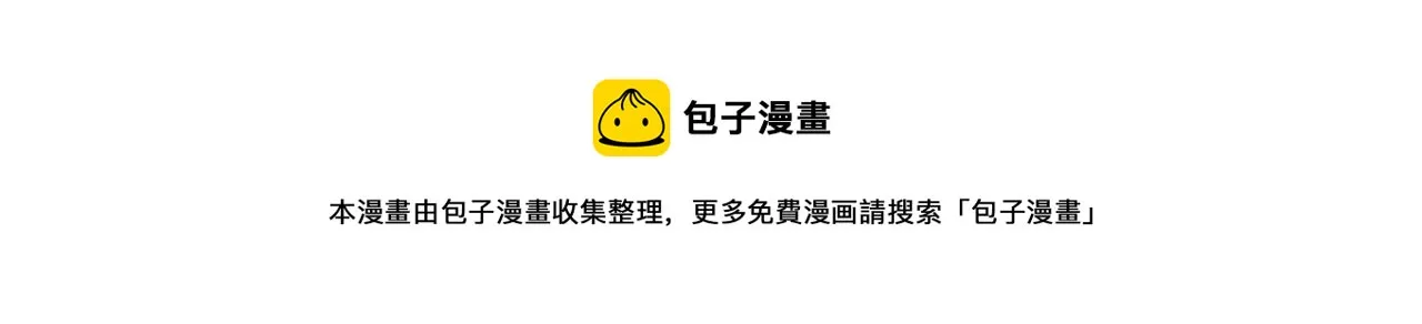 番外11 轻松过激光阵 第85页