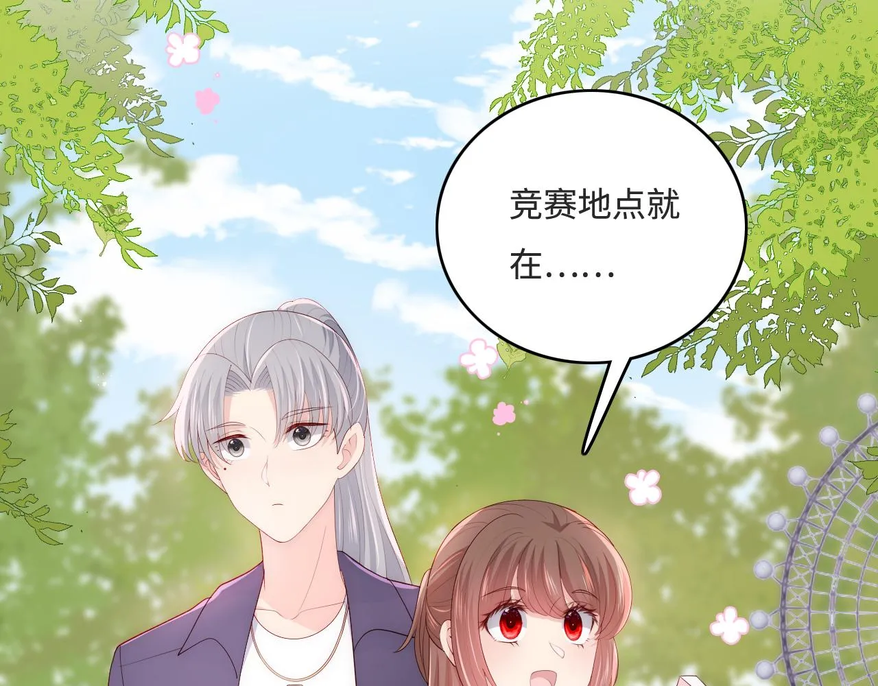 番外10 爆笑穿密室 第6页