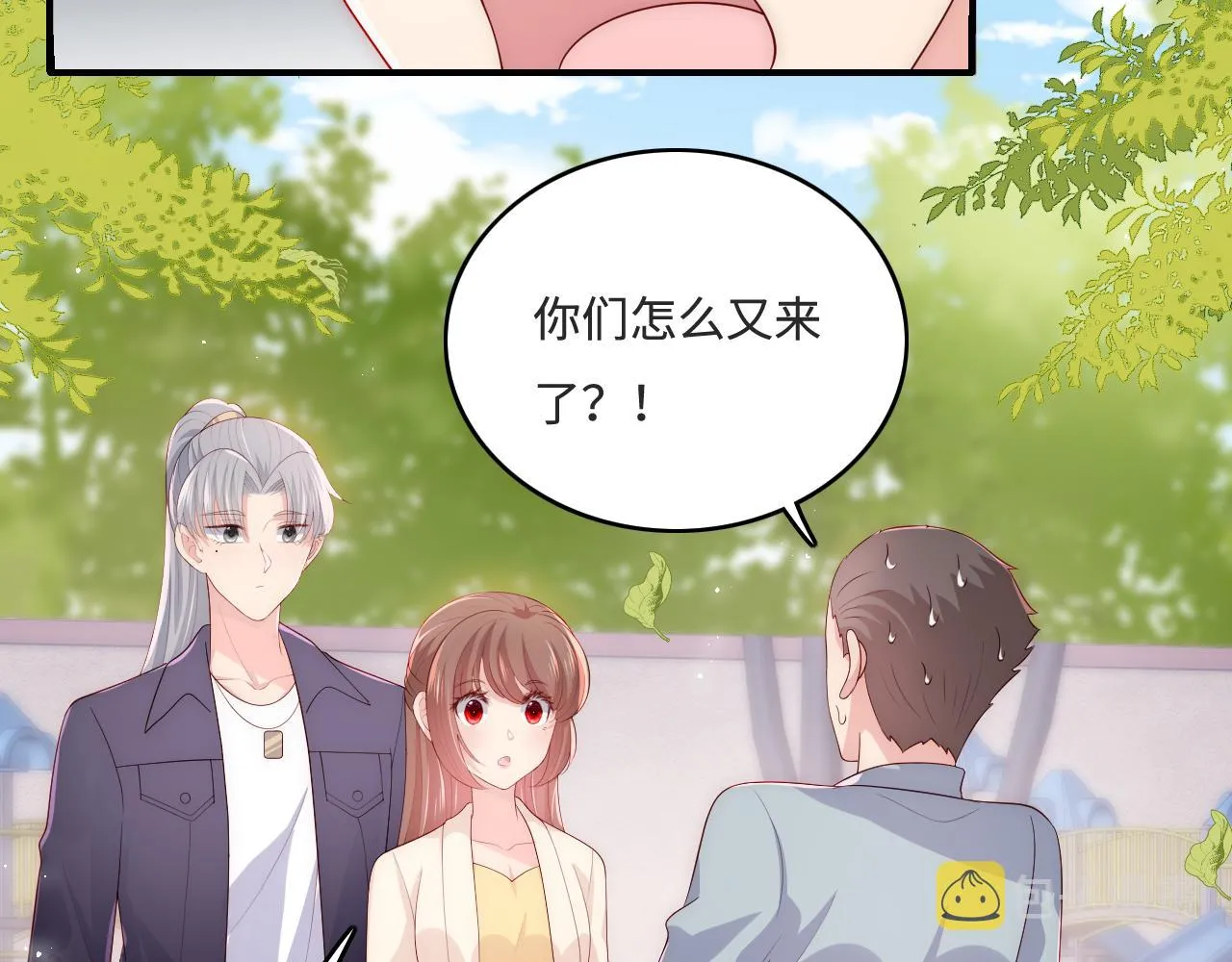 番外10 爆笑穿密室 第12页