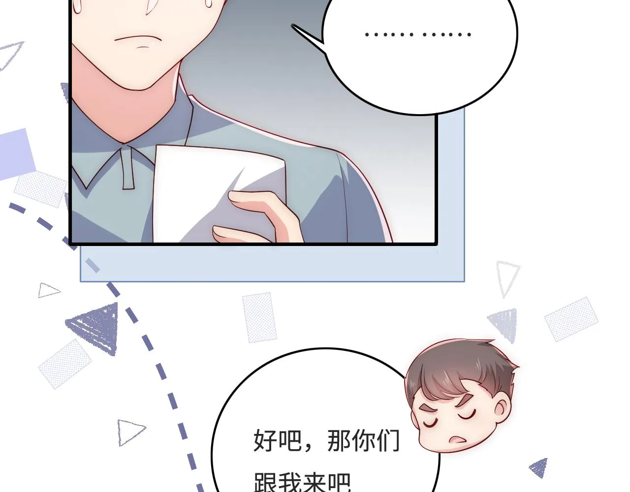 番外10 爆笑穿密室 第19页