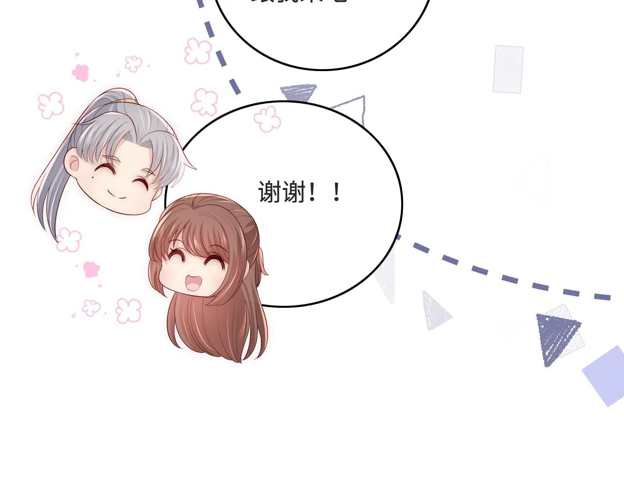 番外10 爆笑穿密室 第20页