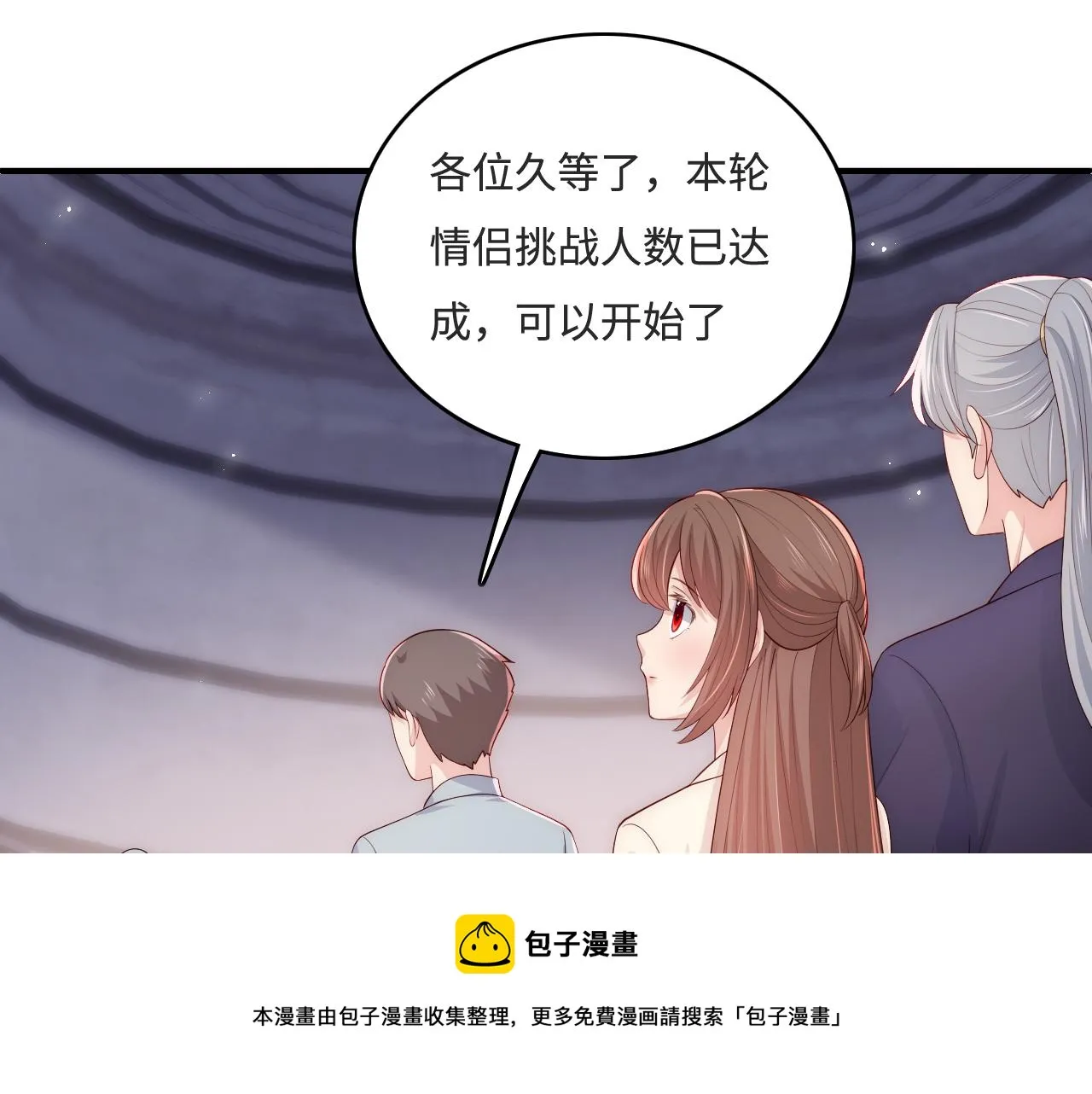 番外10 爆笑穿密室 第21页