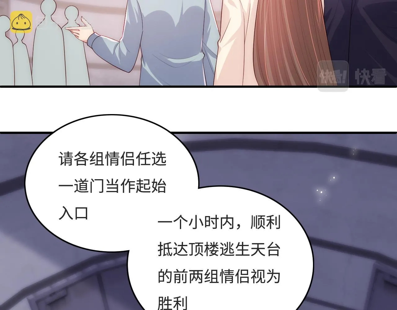番外10 爆笑穿密室 第22页