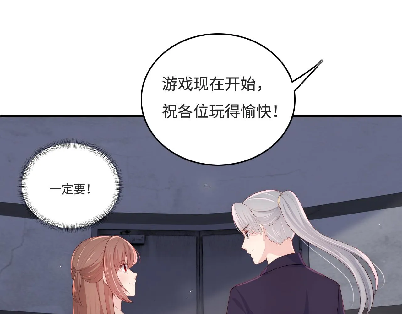番外10 爆笑穿密室 第26页
