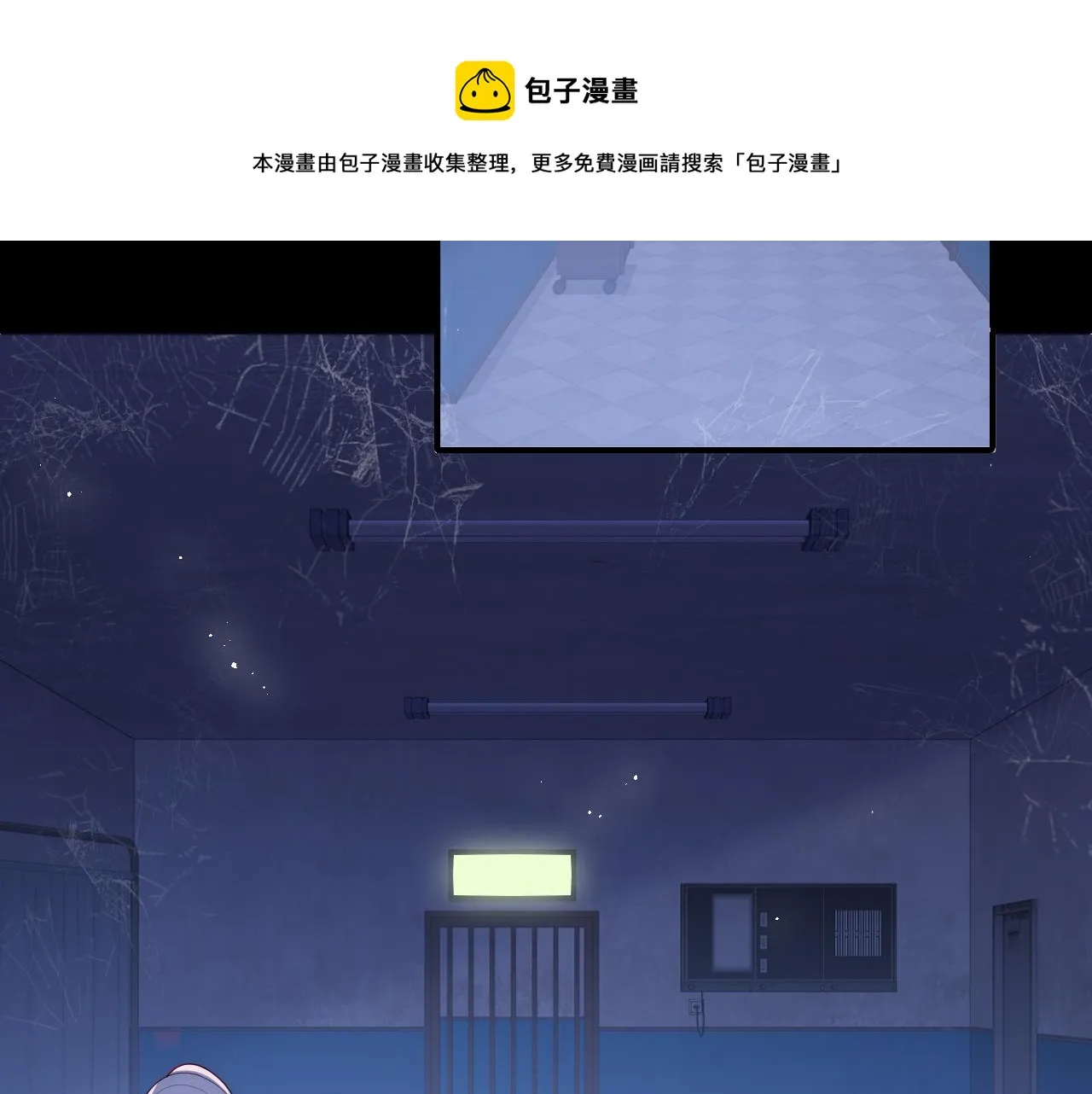 番外10 爆笑穿密室 第29页