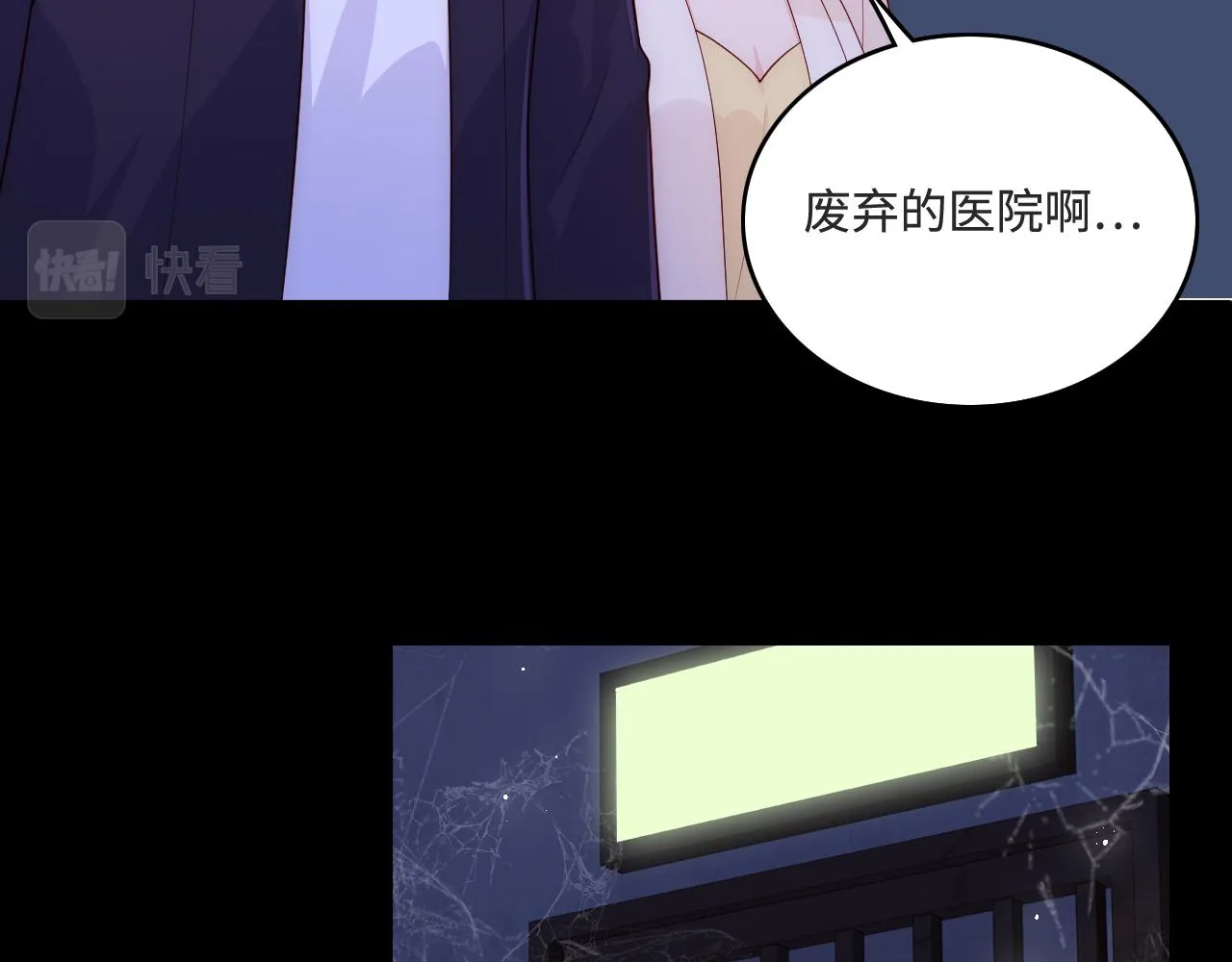 番外10 爆笑穿密室 第31页