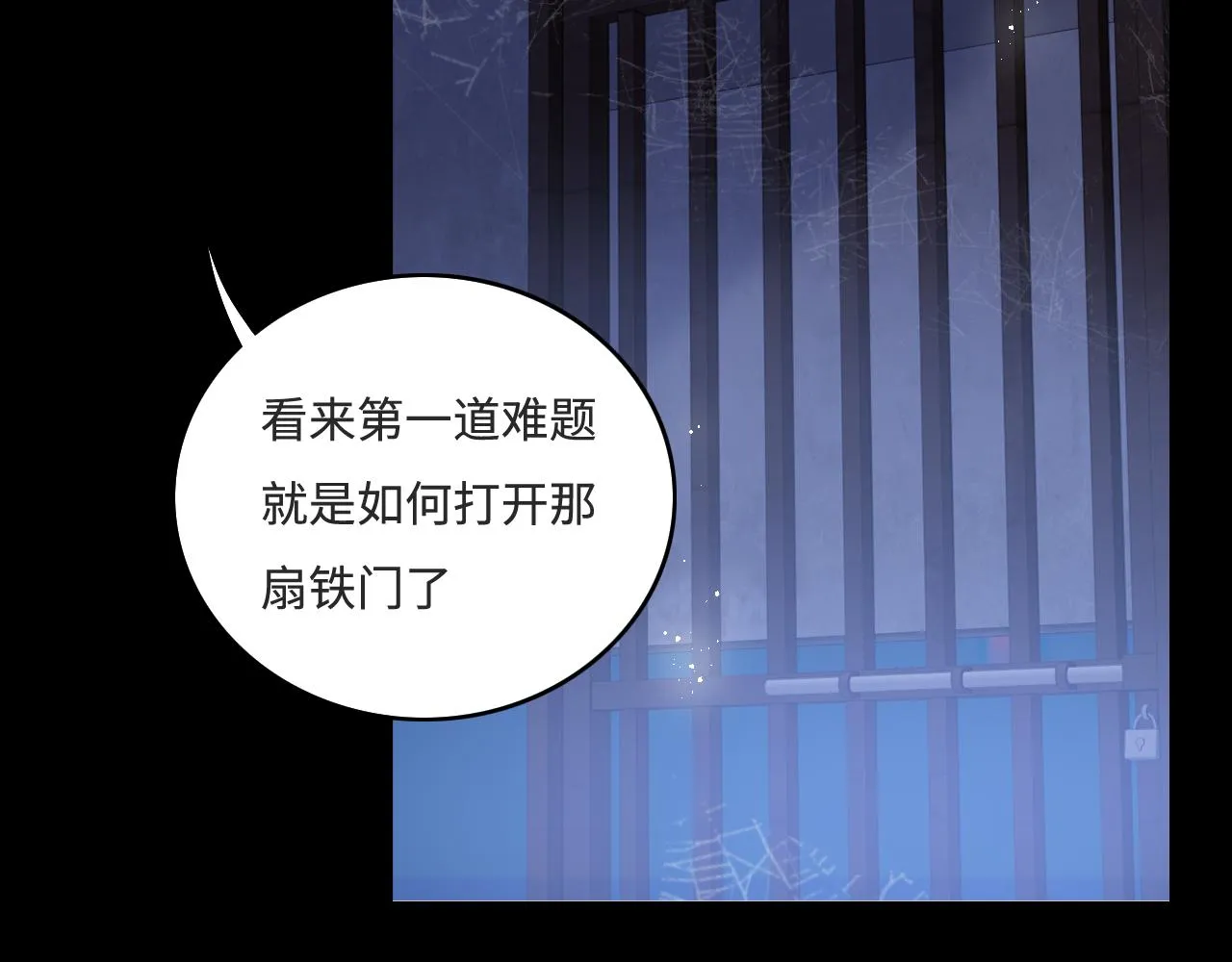 番外10 爆笑穿密室 第32页