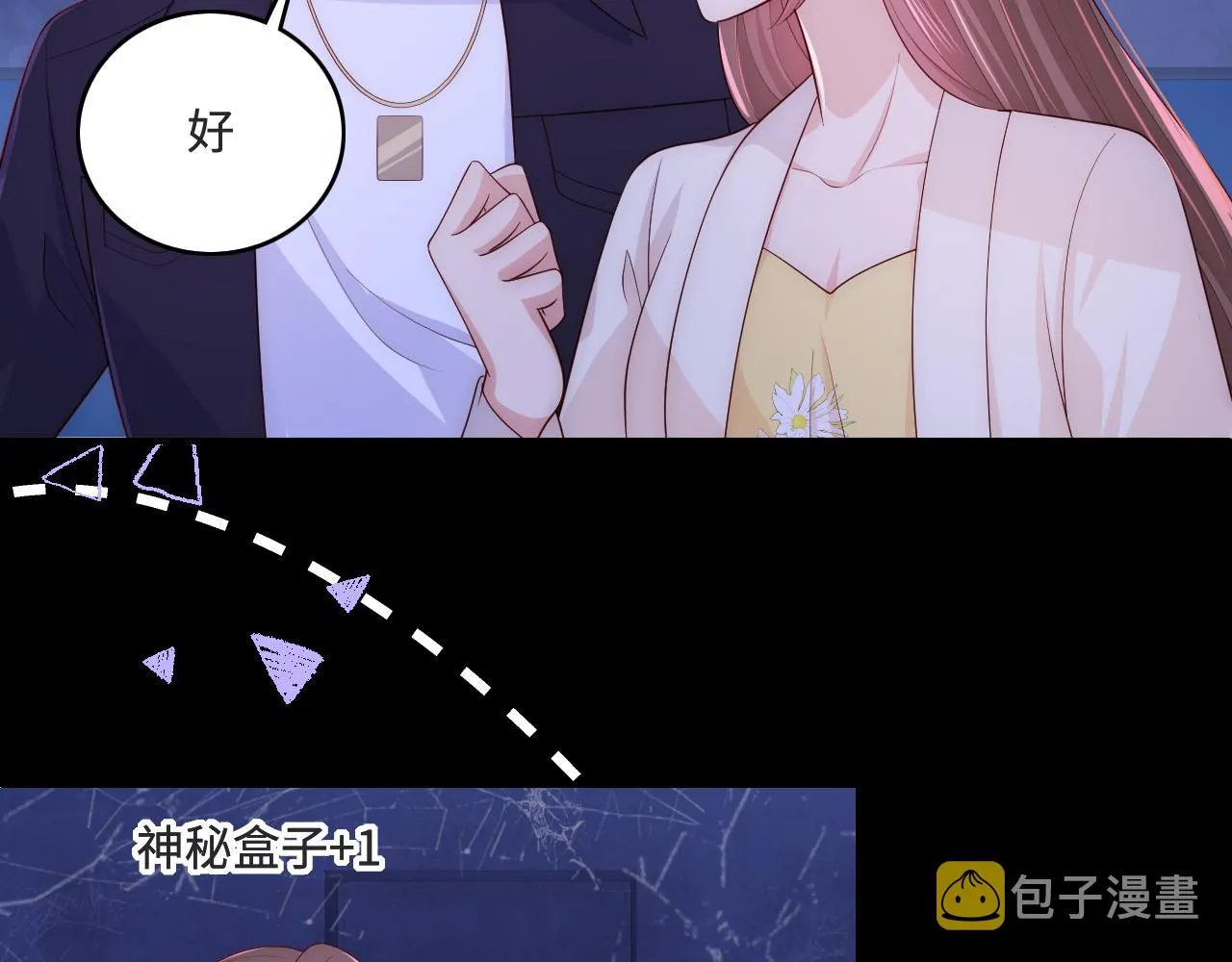 番外10 爆笑穿密室 第34页
