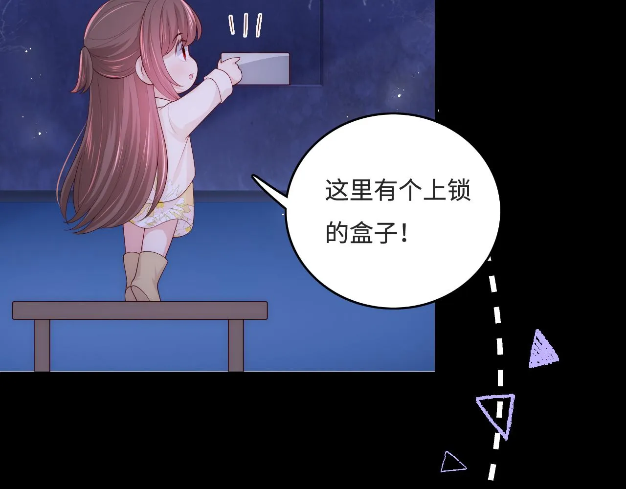 番外10 爆笑穿密室 第35页