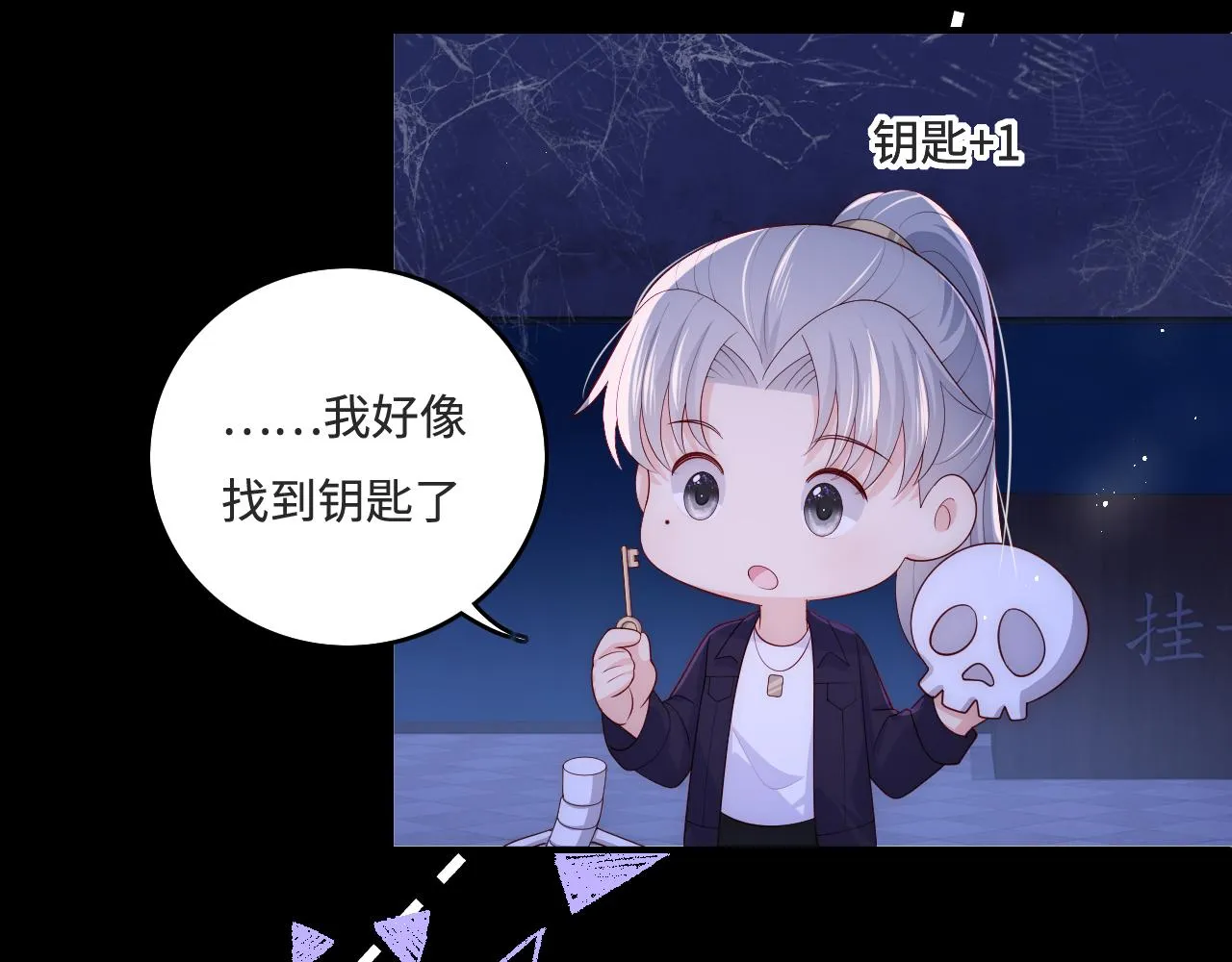 番外10 爆笑穿密室 第36页