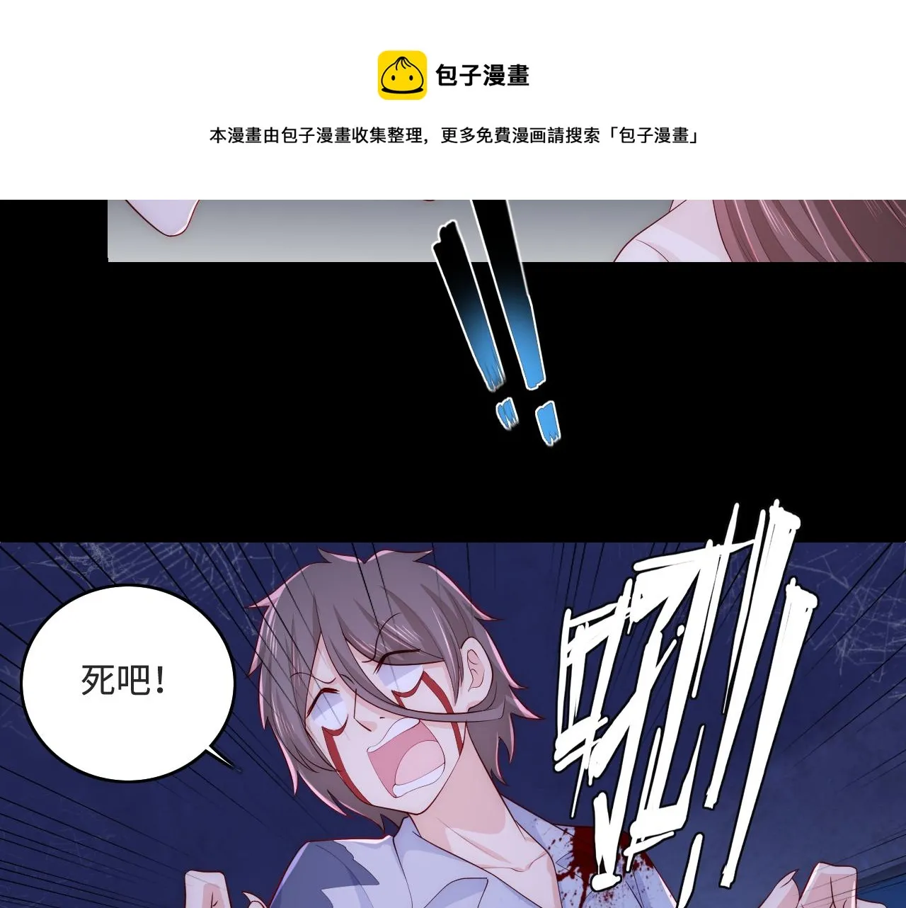 番外10 爆笑穿密室 第41页