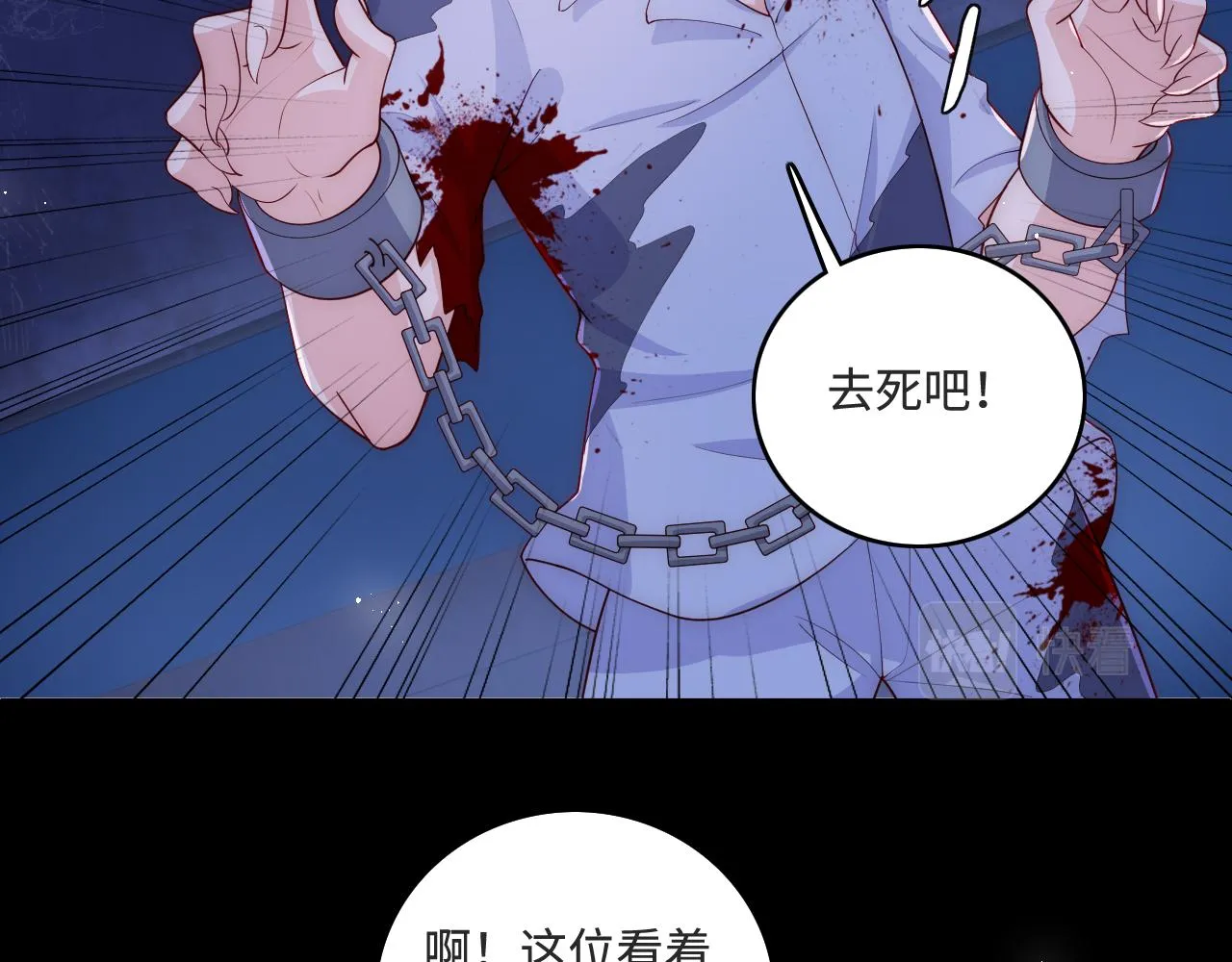 番外10 爆笑穿密室 第42页