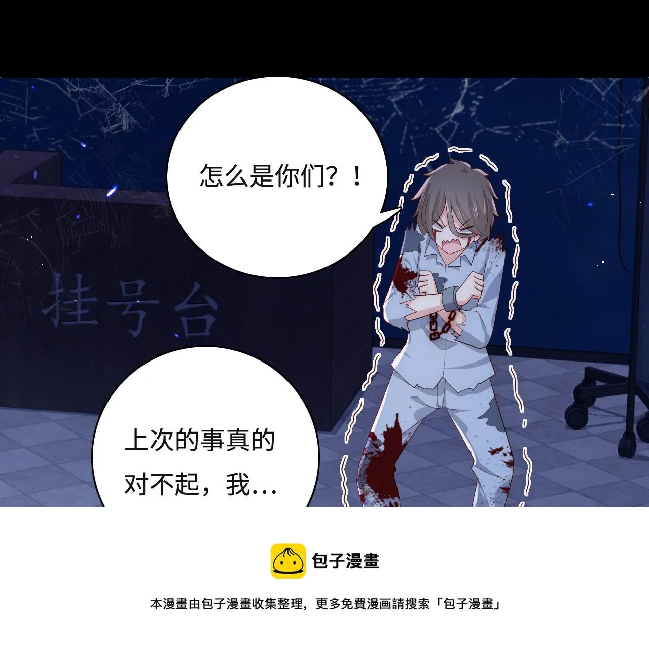 番外10 爆笑穿密室 第45页