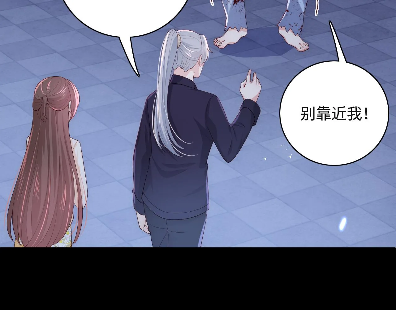 番外10 爆笑穿密室 第46页