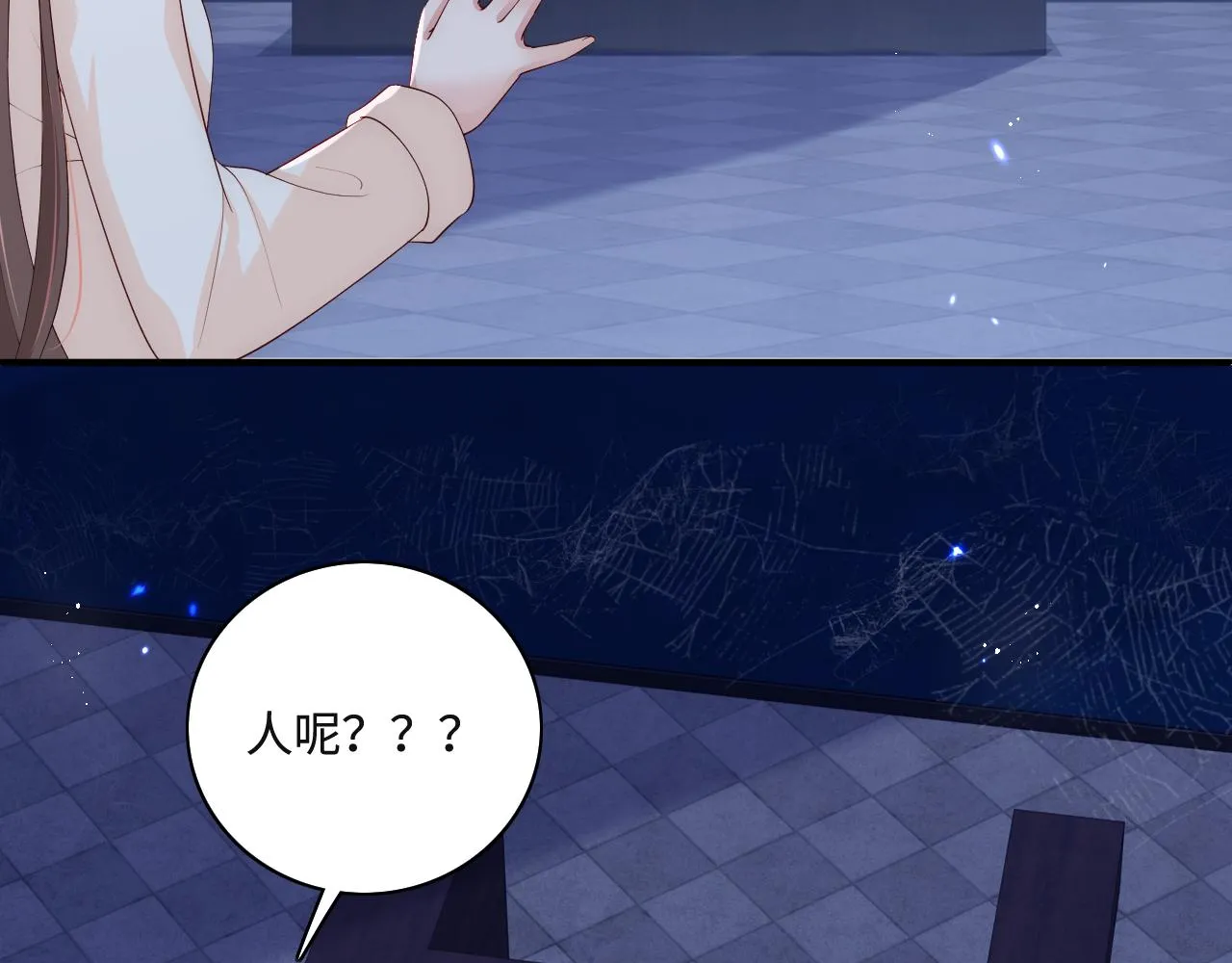 番外10 爆笑穿密室 第48页