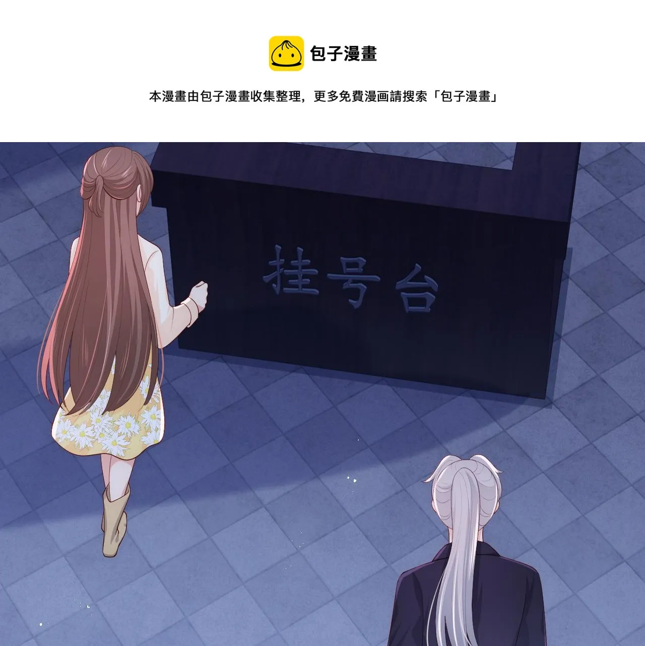 番外10 爆笑穿密室 第49页