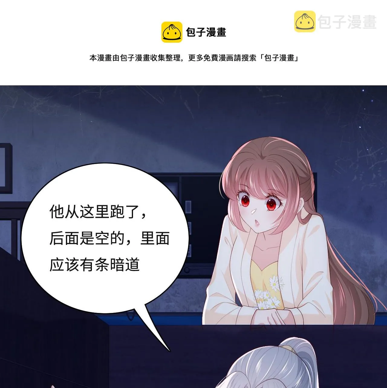 番外10 爆笑穿密室 第53页