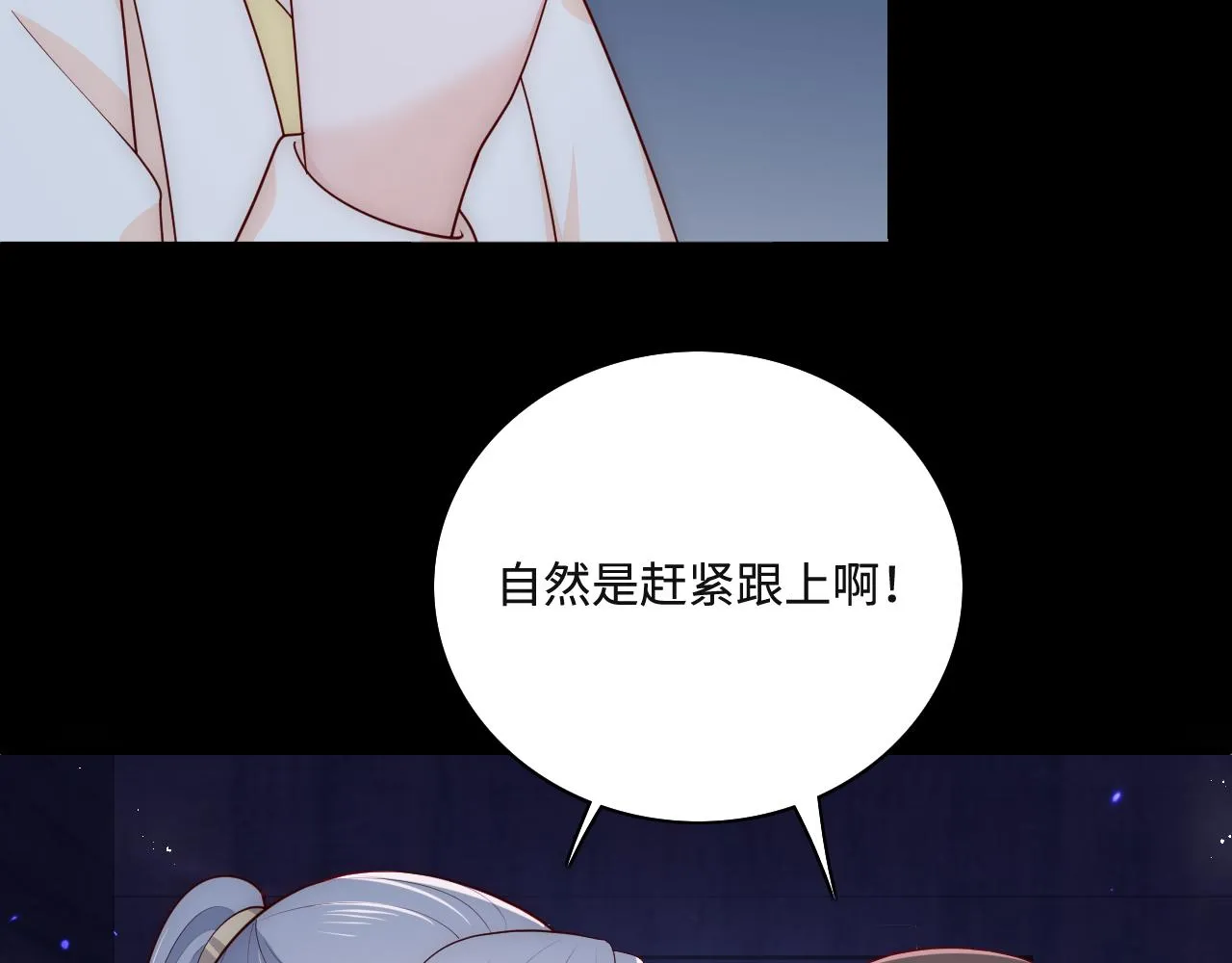 番外10 爆笑穿密室 第59页