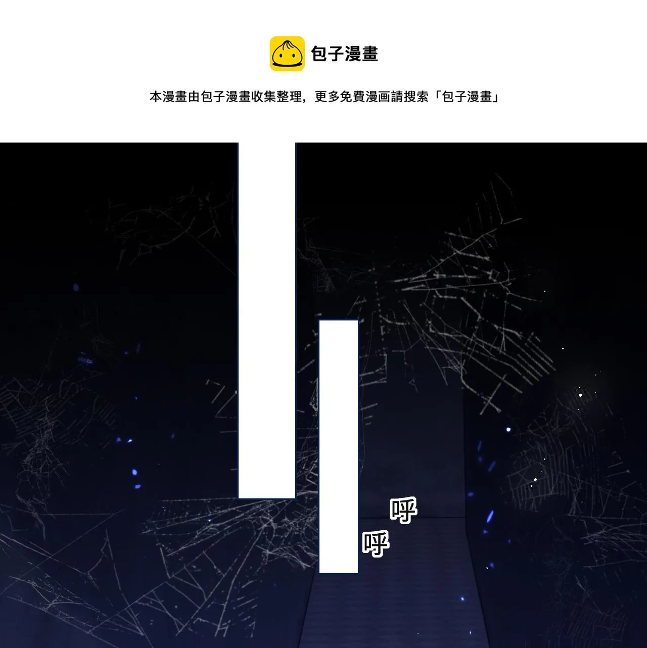 番外10 爆笑穿密室 第61页