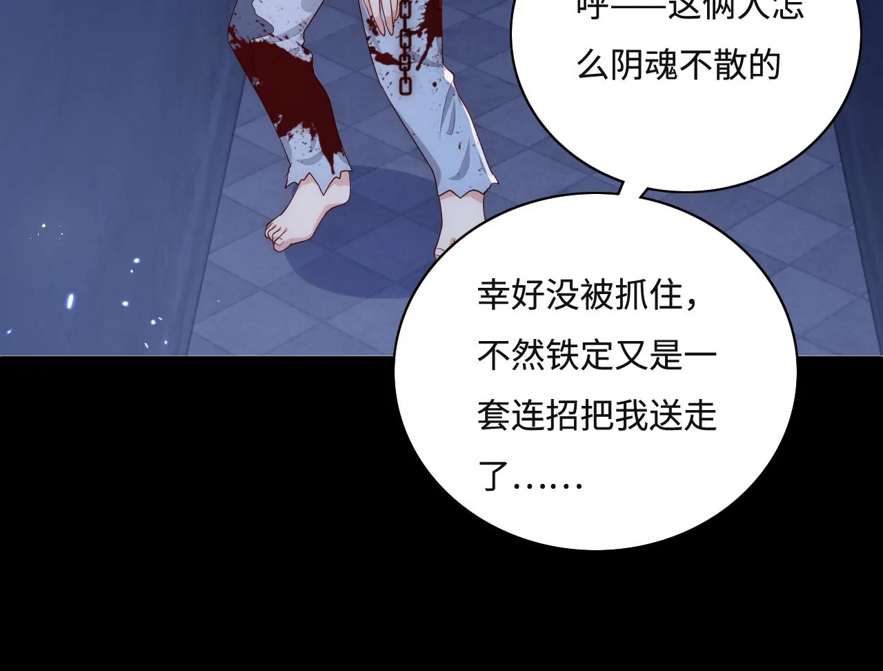 番外10 爆笑穿密室 第63页