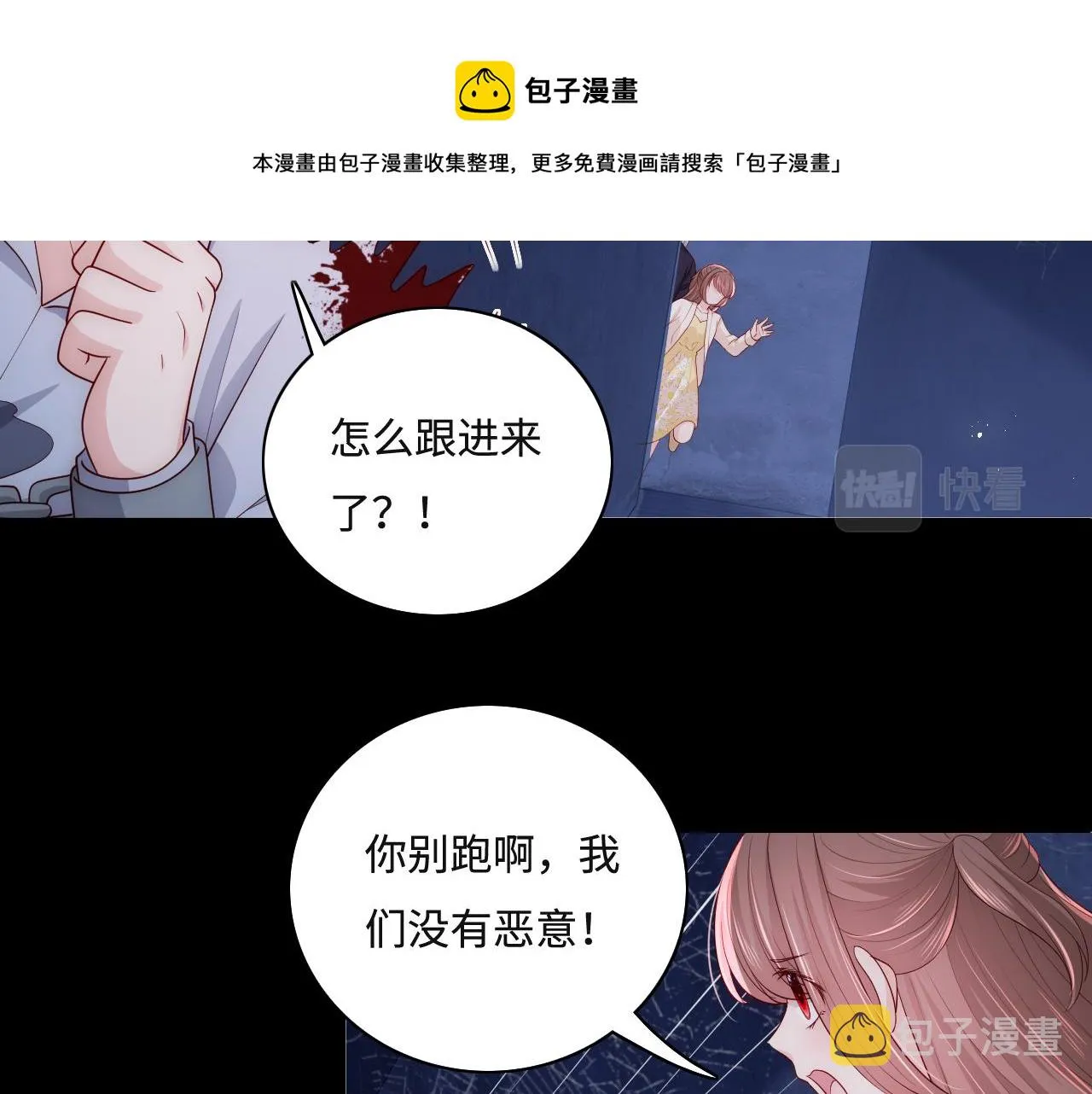 番外10 爆笑穿密室 第65页