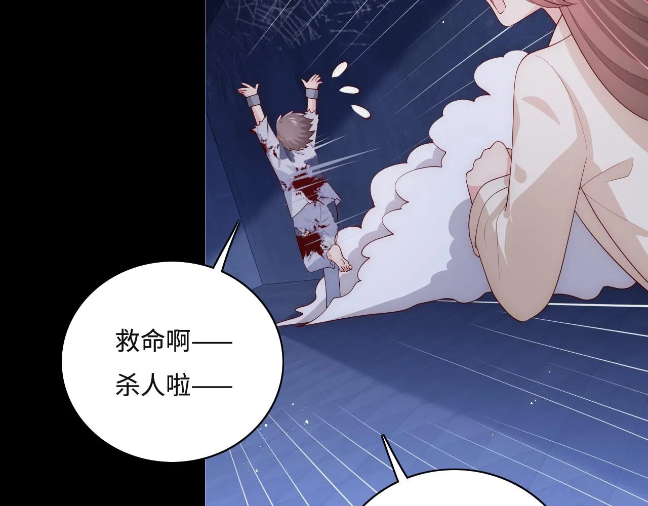 番外10 爆笑穿密室 第66页