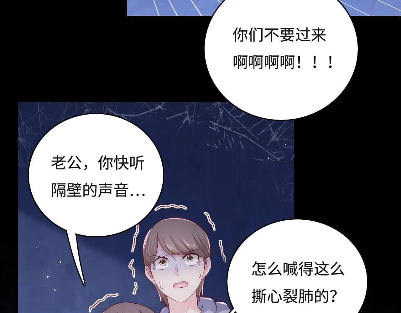 番外10 爆笑穿密室 第67页