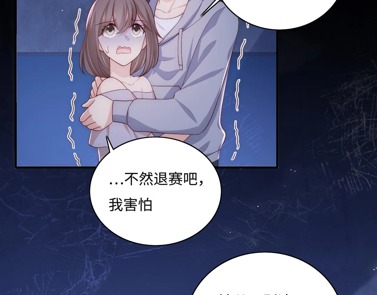 番外10 爆笑穿密室 第68页