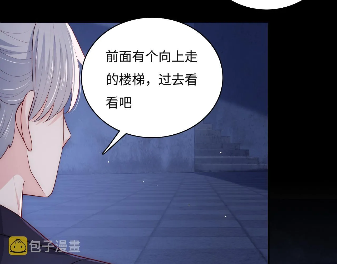 番外10 爆笑穿密室 第71页