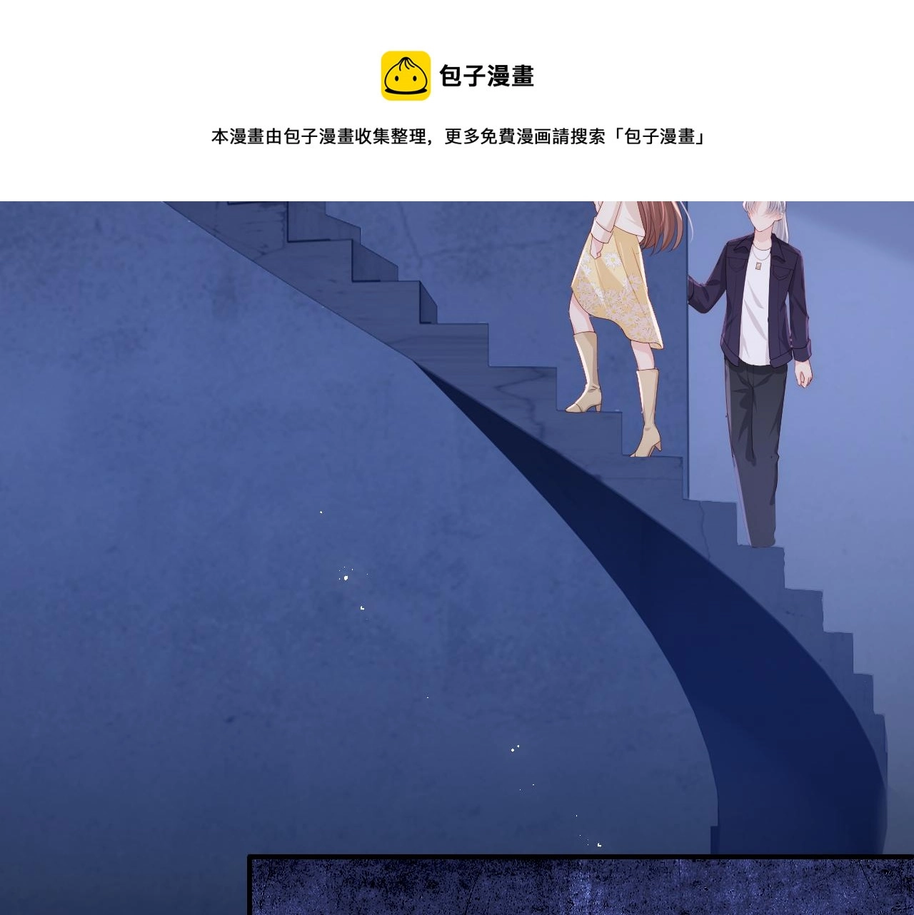 番外10 爆笑穿密室 第73页