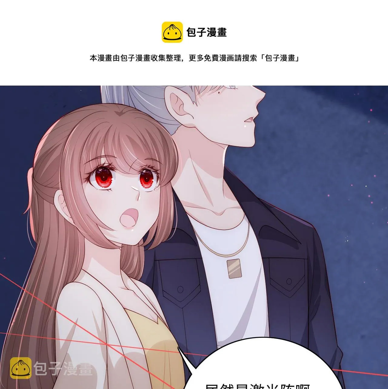 番外10 爆笑穿密室 第77页