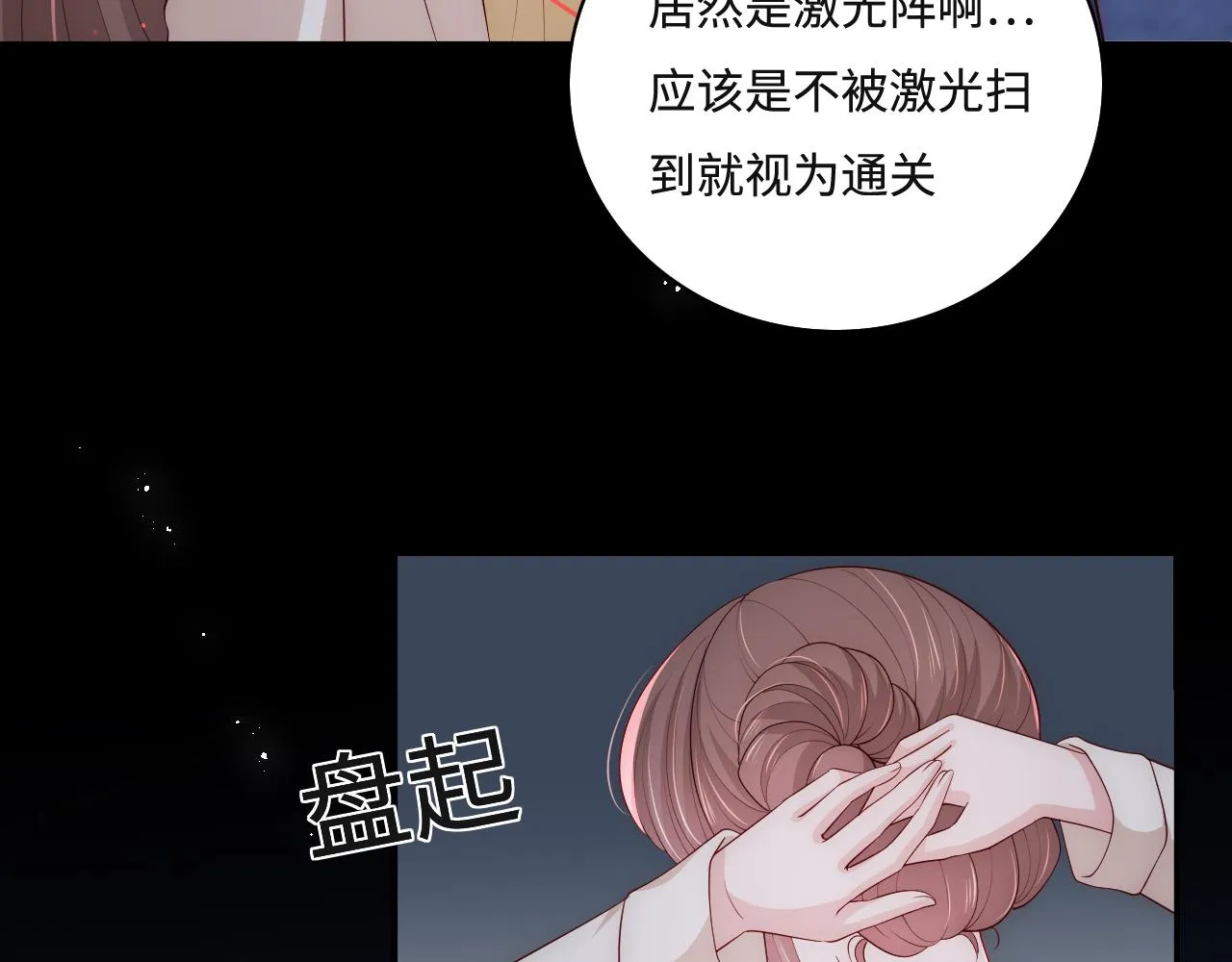 番外10 爆笑穿密室 第78页