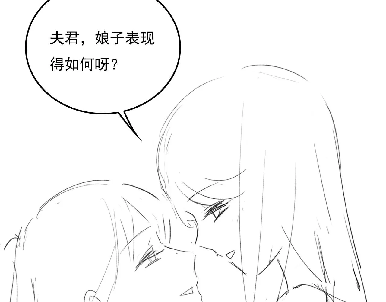 番外10 爆笑穿密室 第84页