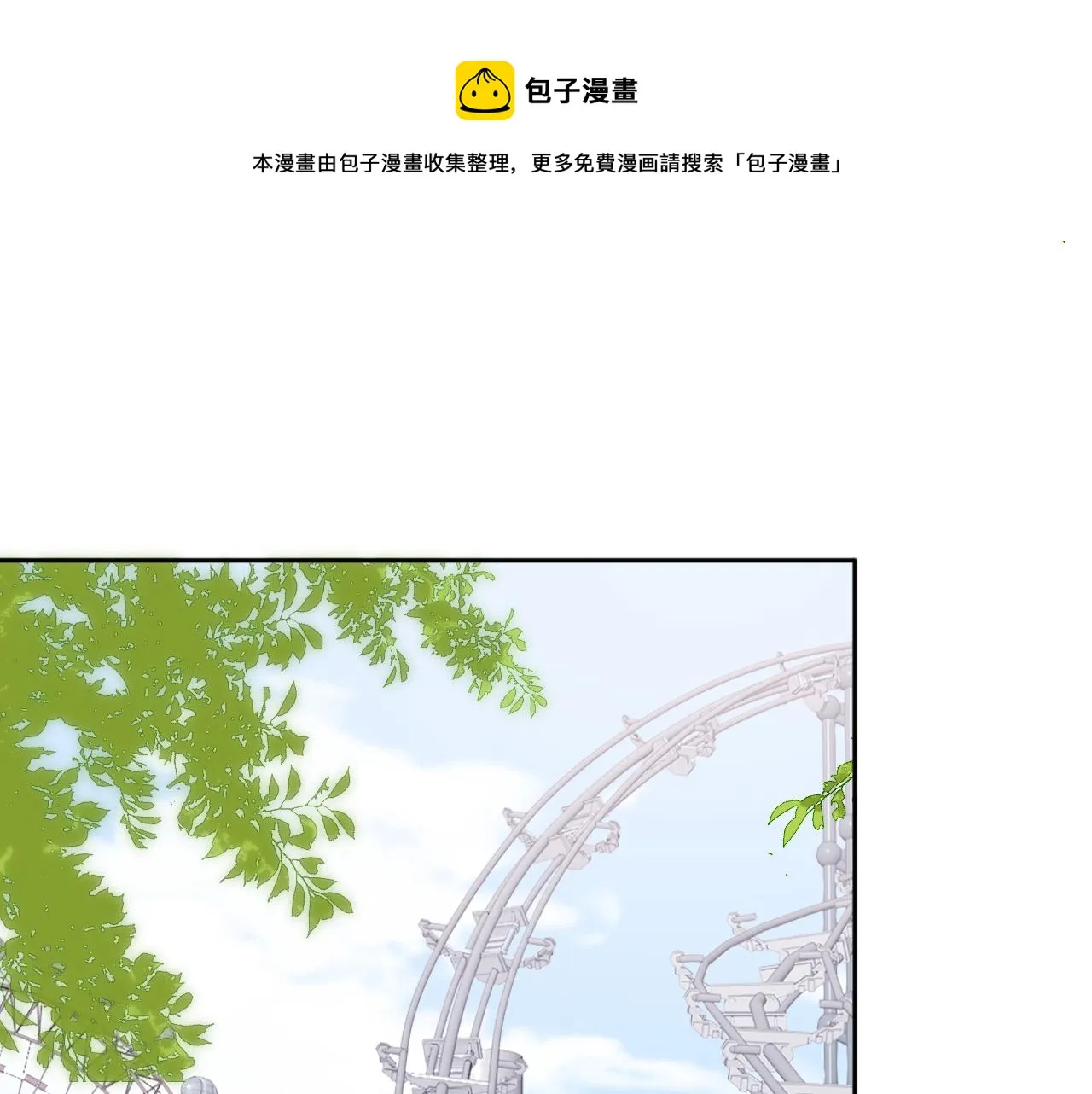 番外9 情侣比赛 第5页