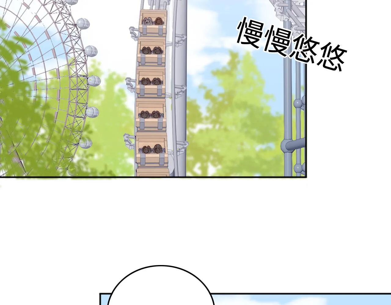 番外9 情侣比赛 第6页