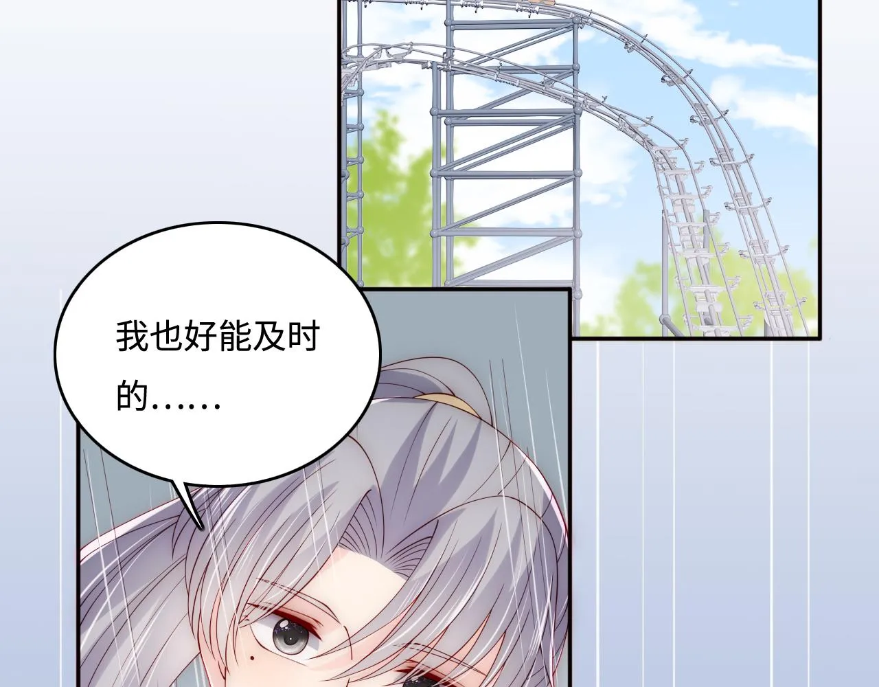 番外9 情侣比赛 第10页