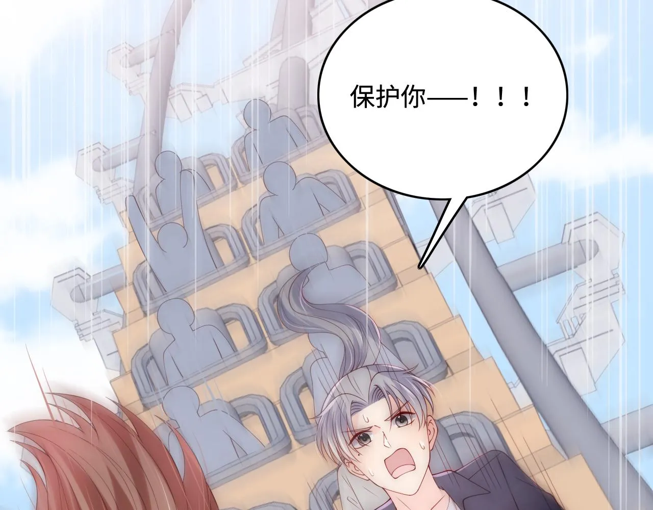 番外9 情侣比赛 第12页
