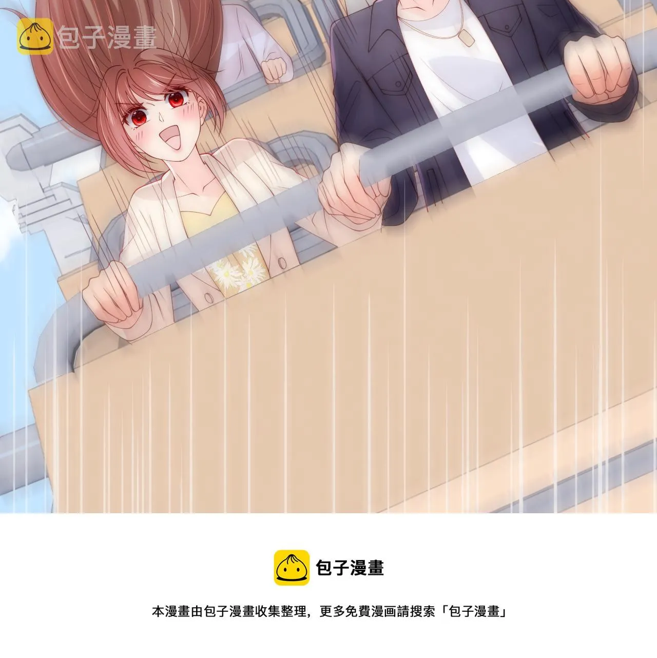 番外9 情侣比赛 第13页