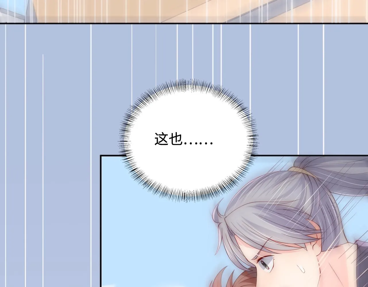 番外9 情侣比赛 第14页