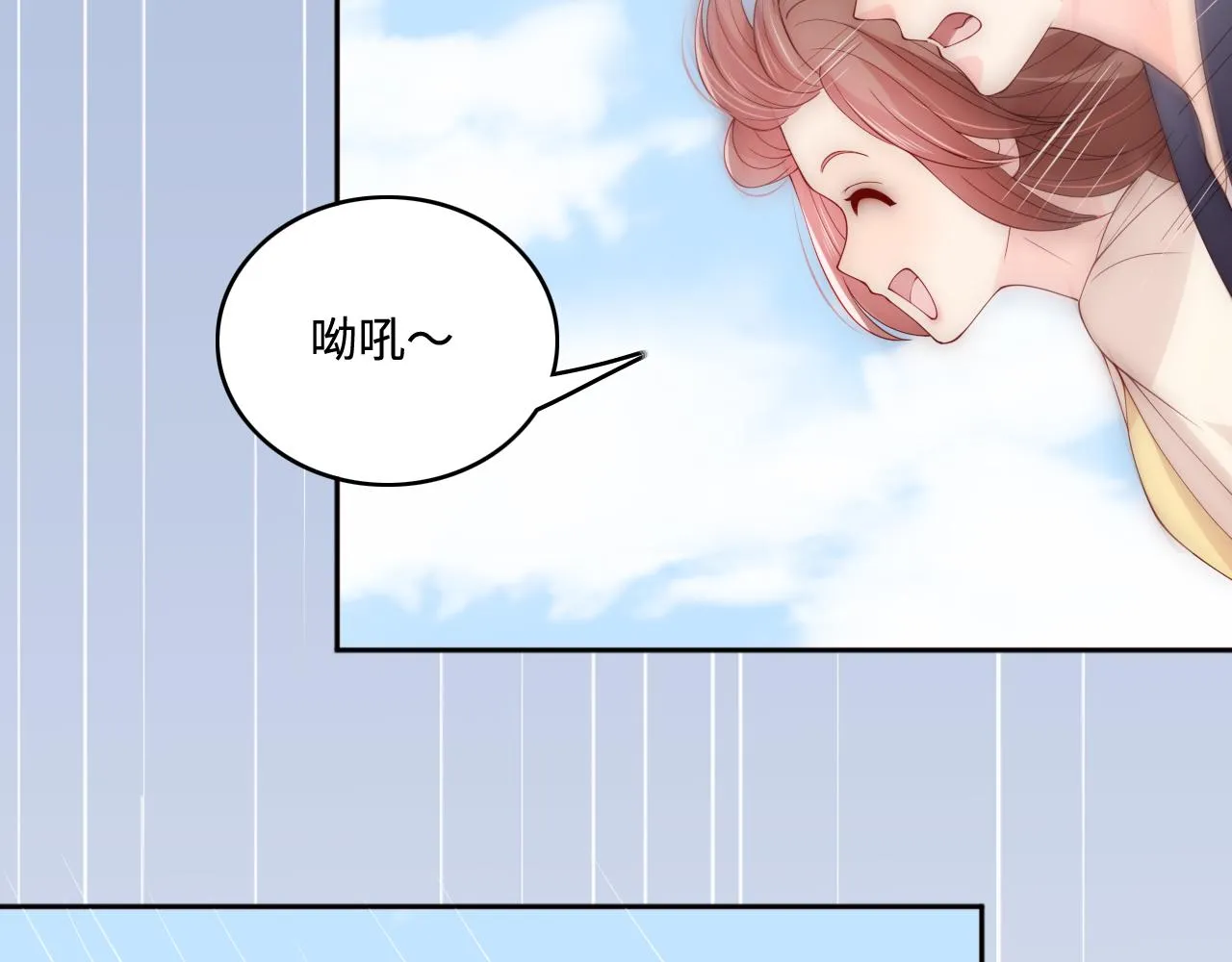 番外9 情侣比赛 第15页