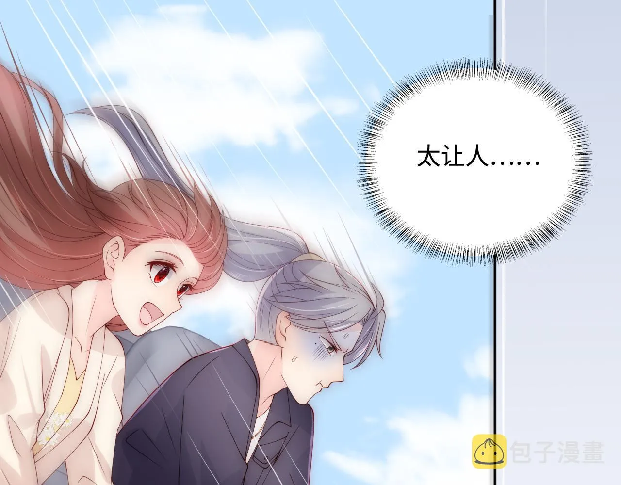 番外9 情侣比赛 第16页