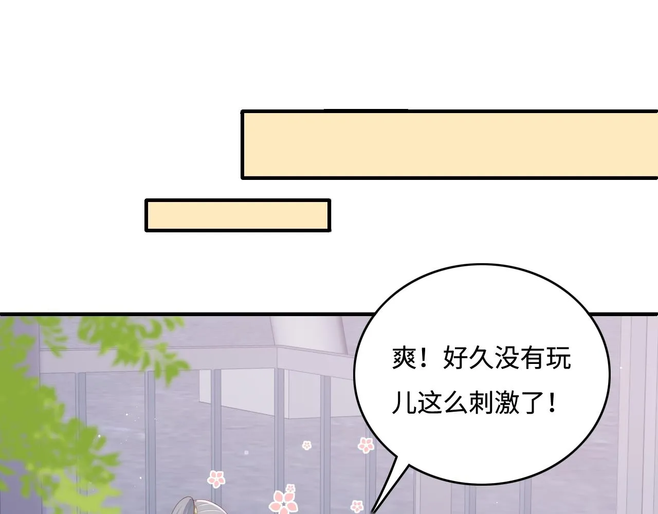 番外9 情侣比赛 第20页