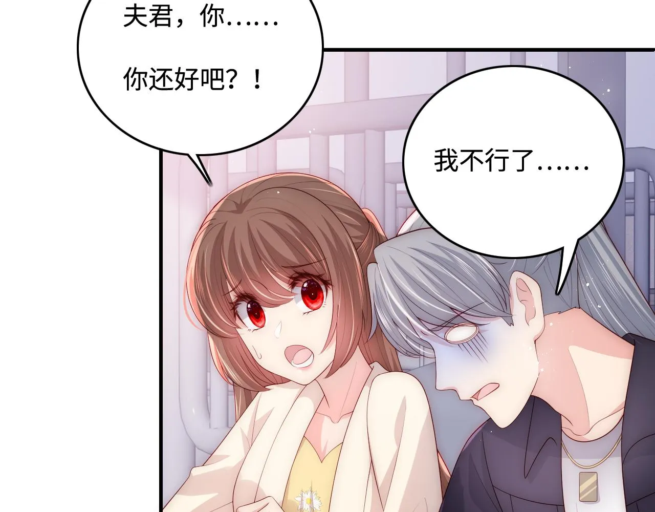 番外9 情侣比赛 第22页