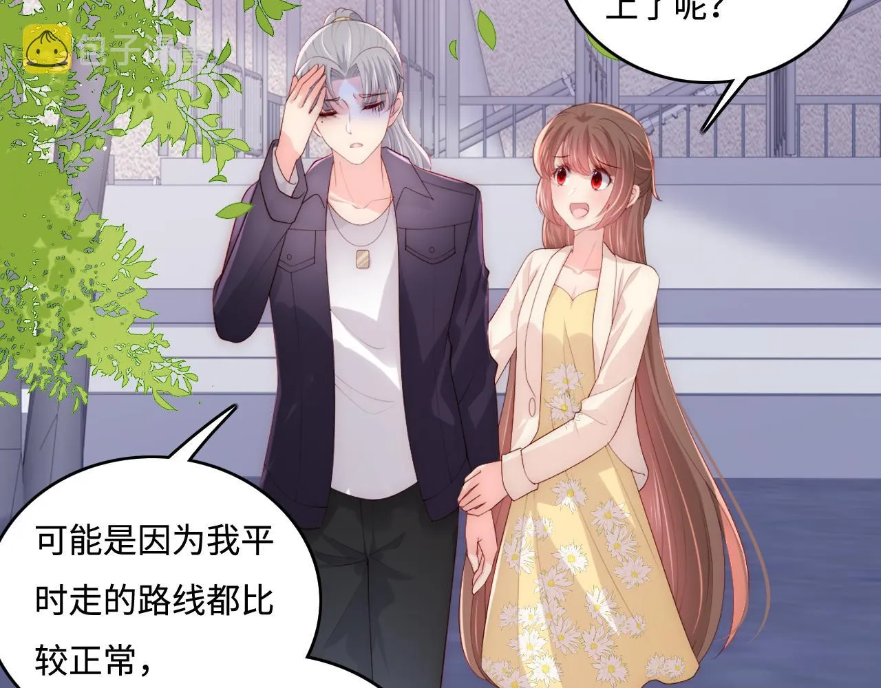 番外9 情侣比赛 第24页