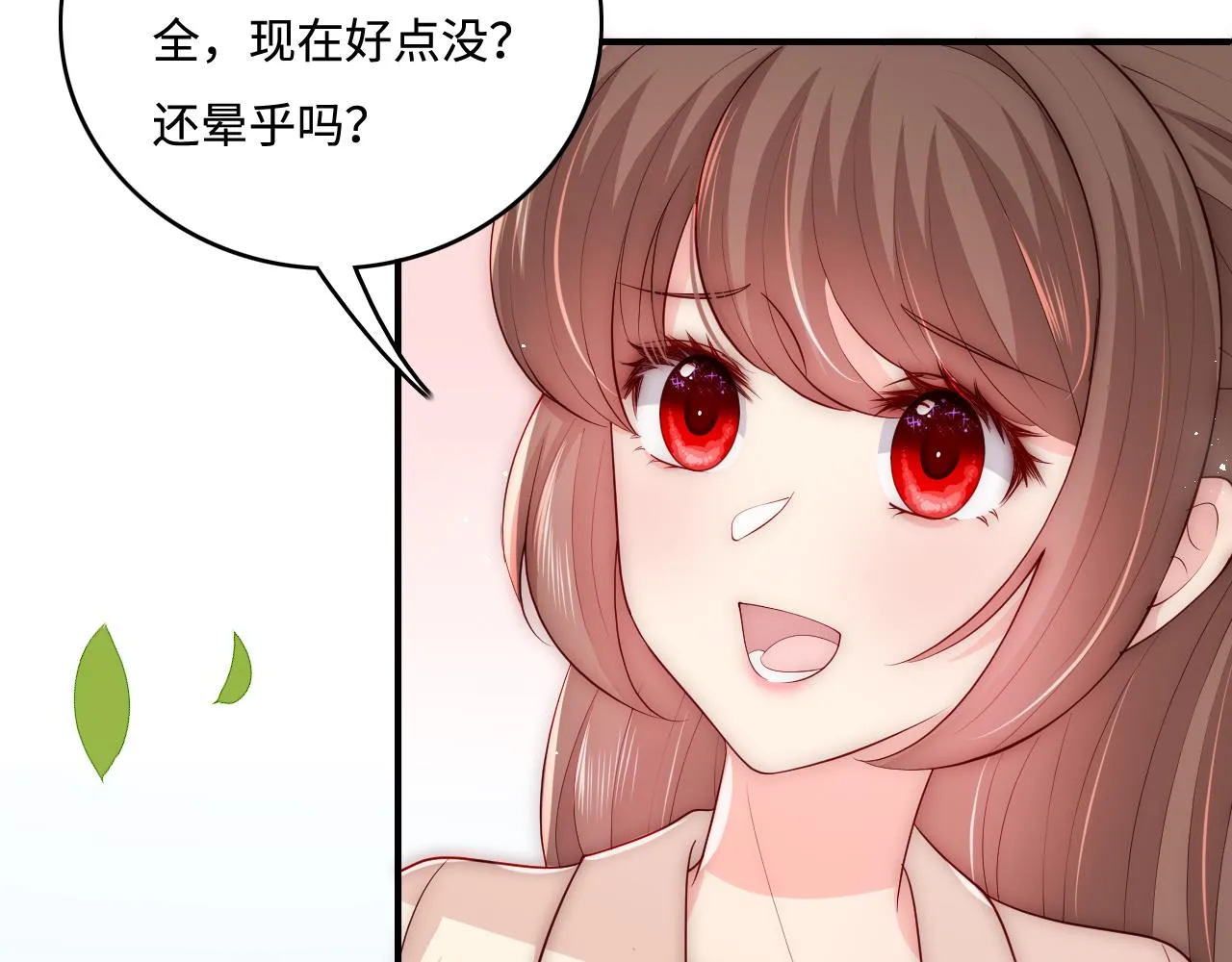 番外9 情侣比赛 第26页