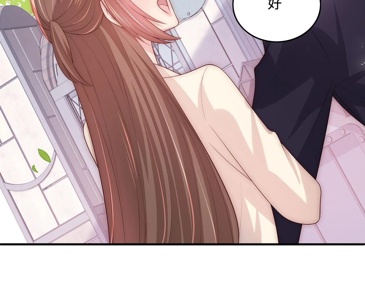 番外9 情侣比赛 第30页
