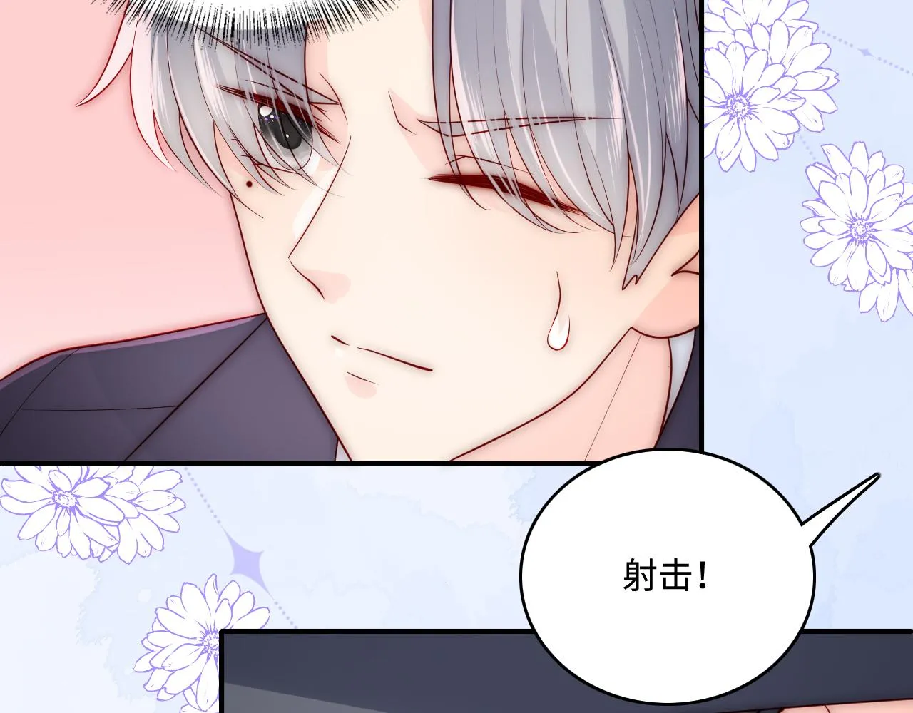 番外9 情侣比赛 第54页